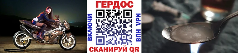 Купить закладки  Валдай  ГЕРОИН хмурый 