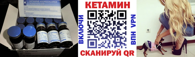 Кетамин VHQ Валдай