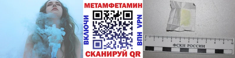 Метамфетамин кристалл  Купить где  Валдай 