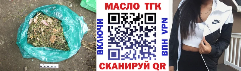Дистиллят ТГК вейп  Купить  Валдай 